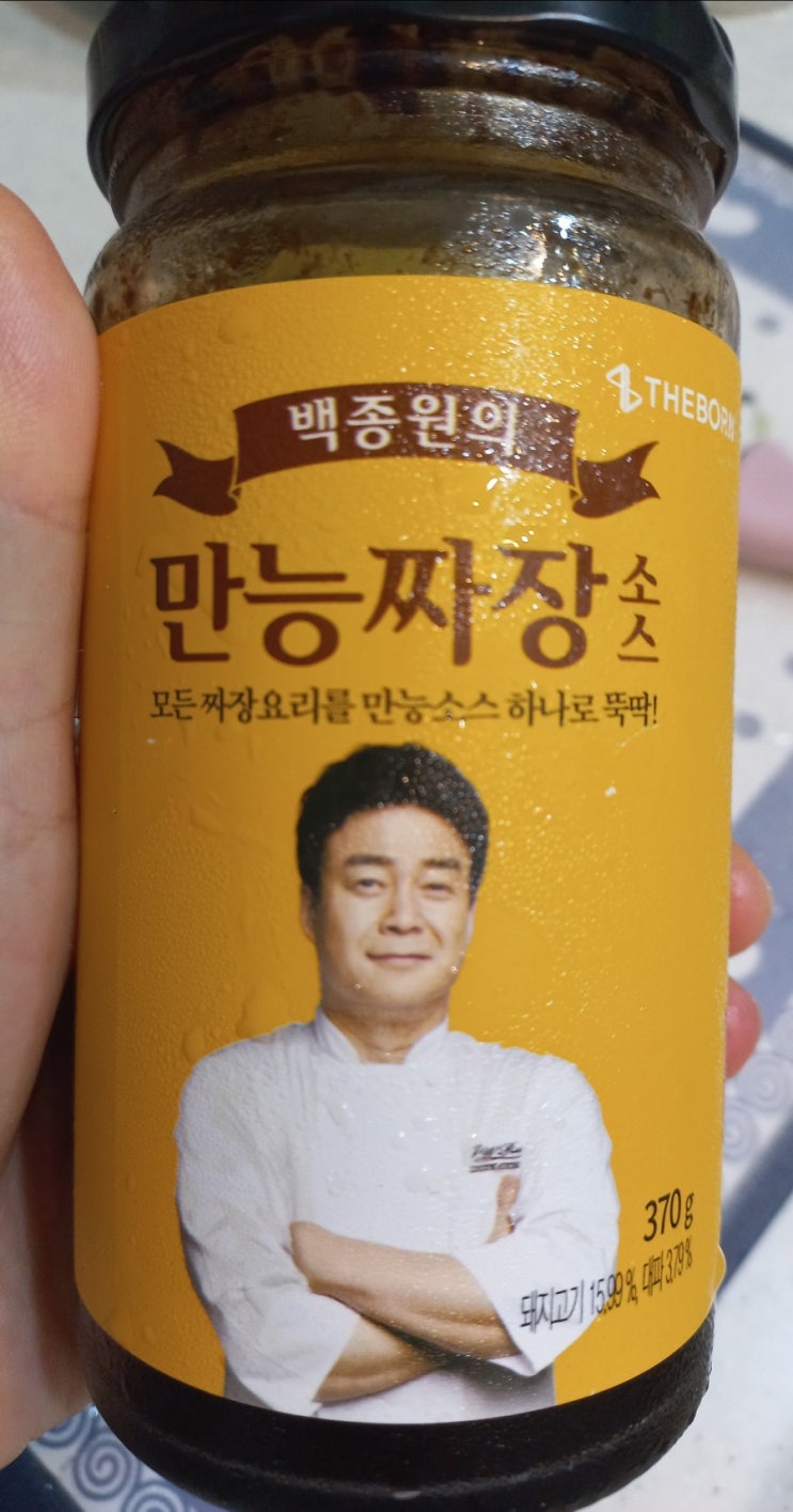  백종원 만능 짜장소스로 짜장면 만들기,짜장밥 만들기