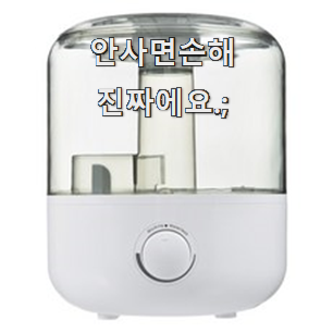  너무 사고싶은 아기가습기통세척 제품 맘에 쏙 드네요