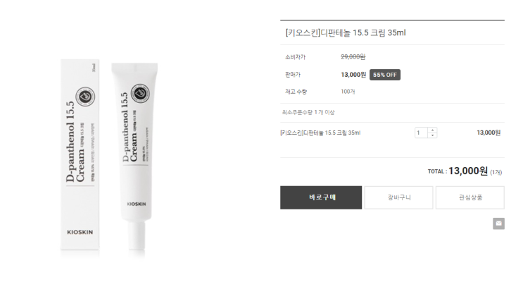  키오스킨 디판테놀 15.5 크림