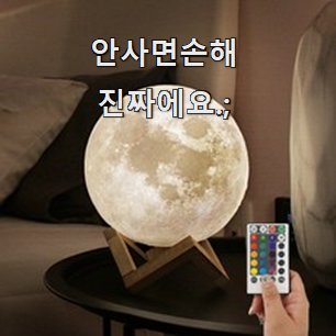  요즘유행 달무드등 핫한 제품 너무 좋습니다