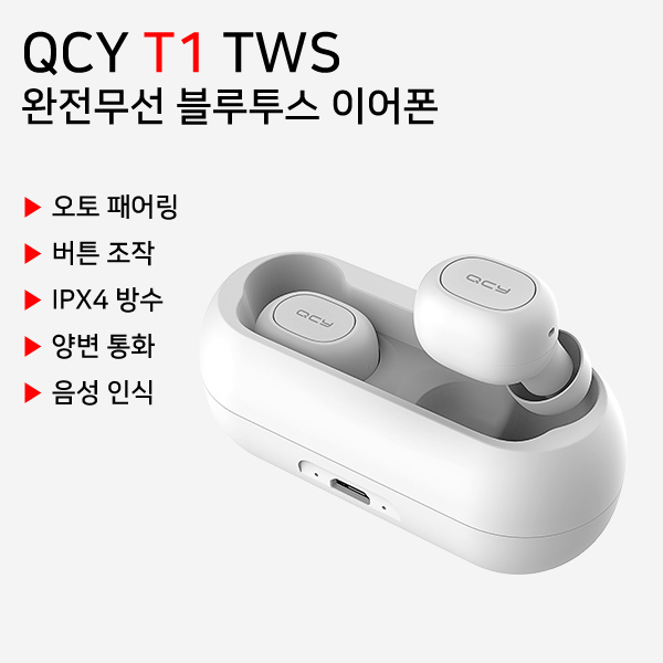 많이 팔린 QCY T1블루투스5.0 무선 이어폰~ 추천해요