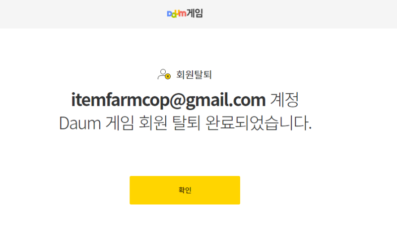 오딘 계정거래 안전하게 거래하는 세가지 연동방법 : 네이버 블로그