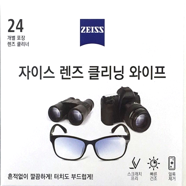 선택고민 해결 칼 자이스 렌즈 크리너 살균 클리닝 와이프 추천해요 선택고민 해결 칼 자이스 렌즈 크리너 살균 클리닝 와이프 추천해요