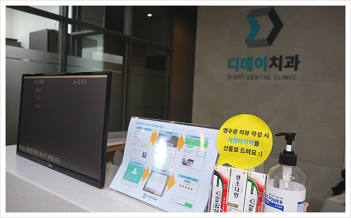  선정릉역 치과? 방문 전 이 '2가지'는 꼭 확인하셔야 합니다.