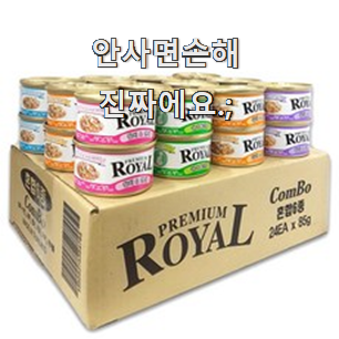  가성비 고양이캔 가성비 추천 이런게 행복이에요.
