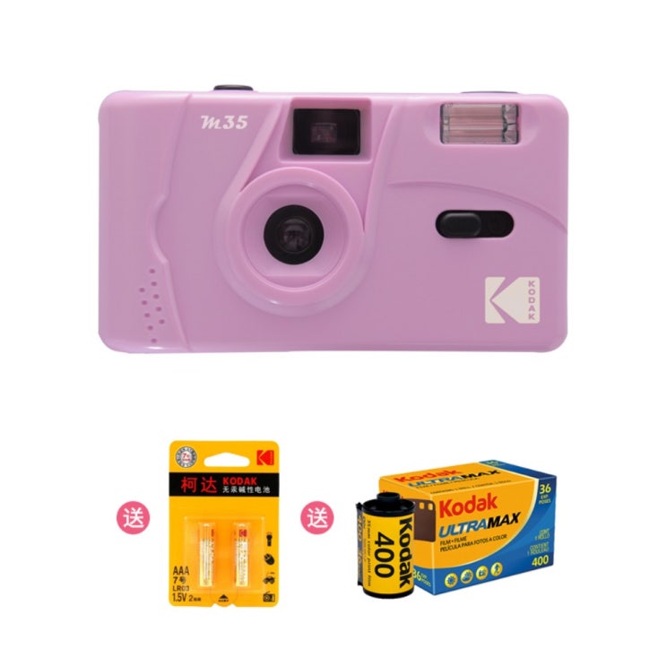 당신만 모르는 Kodak M35 코닥 필름카메라입문 다회용필름카메라, 핑크 퍼플 + 배터리 2 개 + Kodak Almighty 400 (36 매 좋아요 당신만 모르는 Kodak M35 코닥 필름카메라입문 다회용필름카메라, 핑크 퍼플 + 배터리 2 개 + Kodak Almighty 400 (36 매 좋아요