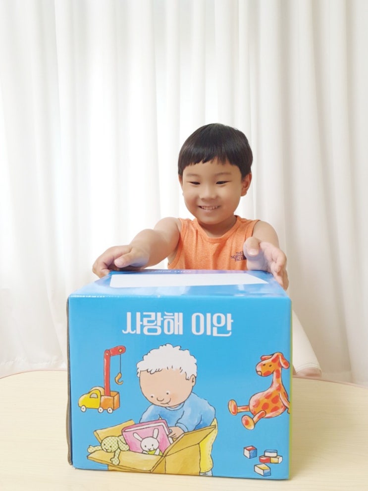  인성동화 사랑해 이안 첫째를 위한 책