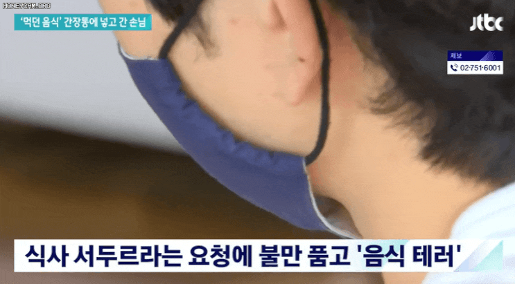  과천 식당 테러범
