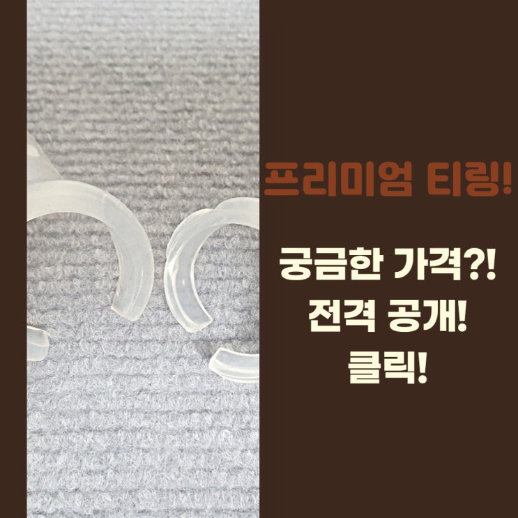  용산 남성링수술 프리미엄으로 하자