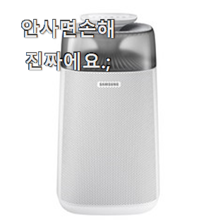  나만알고싶은 공기청정기 가성비 추천 안사곤 못 참겠어요 ㅋㅋ