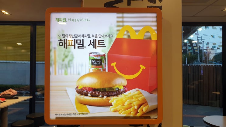  맥도날드 해피밀 7월 장난감은 스페이스 잼:새로운 시대