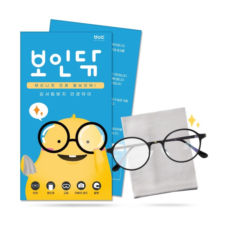 구매평 좋은 보인닦 김서림방지 안경클리너, 2개 추천합니다 구매평 좋은 보인닦 김서림방지 안경클리너, 2개 추천합니다