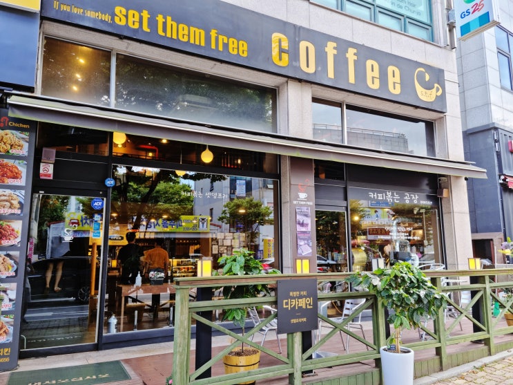  [인천 서구 검암]set them free coffee(셋뎀프리커피) & 말렌카 꿀 케이크 후기