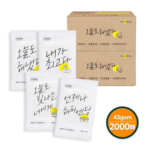 잘팔리는 그린위생 미니응원 S43 개별포장 업소용물티슈 2000매, 선택완료, 단품없음 좋아요