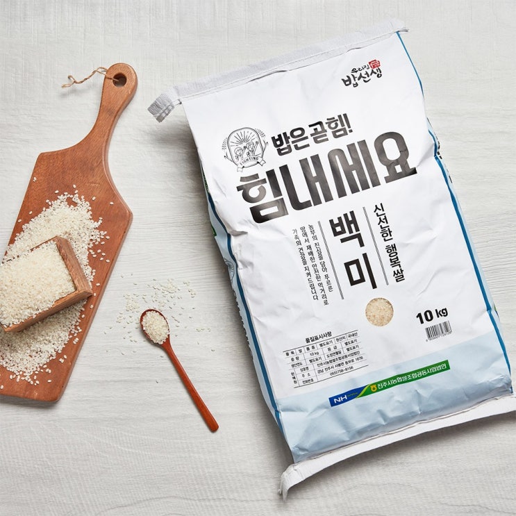 후기가 정말 좋은 힘내세요 쌀10kg 밥은 곧힘 진주농협 ··· 후기가 정말 좋은 힘내세요 쌀10kg 밥은 곧힘 진주농협 ···