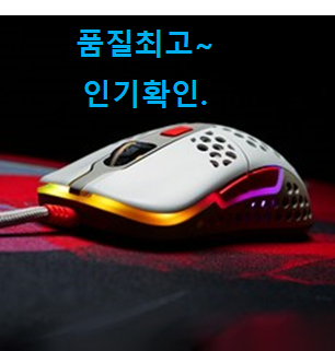 놀라운 가성비 게이밍마우스 별점 순위 진짜 만족해요.