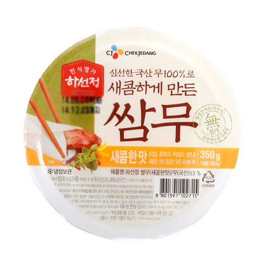 리뷰가 좋은 하선정 쌈무 350g 추천합니다 리뷰가 좋은 하선정 쌈무 350g 추천합니다