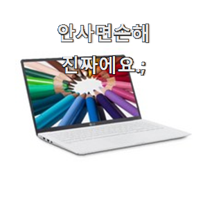  요즘유행 그램노트북 베스트 순위 진짜 만족해요.