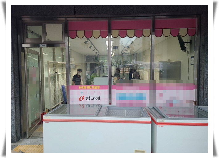 부산 북구 구포점_가볼만한곳 피서객들이 가득한 아이스크림 할인점 부산 북구 구포점_가볼만한곳 피서객들이 가득한 아이스크림 할인점