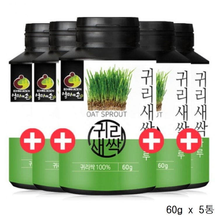 많이 팔린 엄마애손 국내산 귀리새싹 분말 차 가루 고급형 60g 5통 ··· 많이 팔린 엄마애손 국내산 귀리새싹 분말 차 가루 고급형 60g 5통 ···