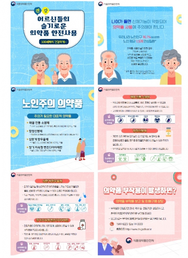 녹내장ㆍ부정맥 고령 환자, 삼환계 항우울제 복용 신중을