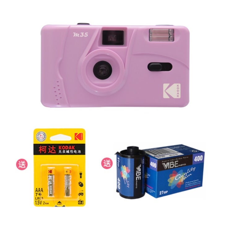 인기 급상승인 Kodak M35 코닥 필름카메라입문 다회용필름카메라, 핑크 퍼플 +2 배터리 + VIBE400 (27 매 추천해요