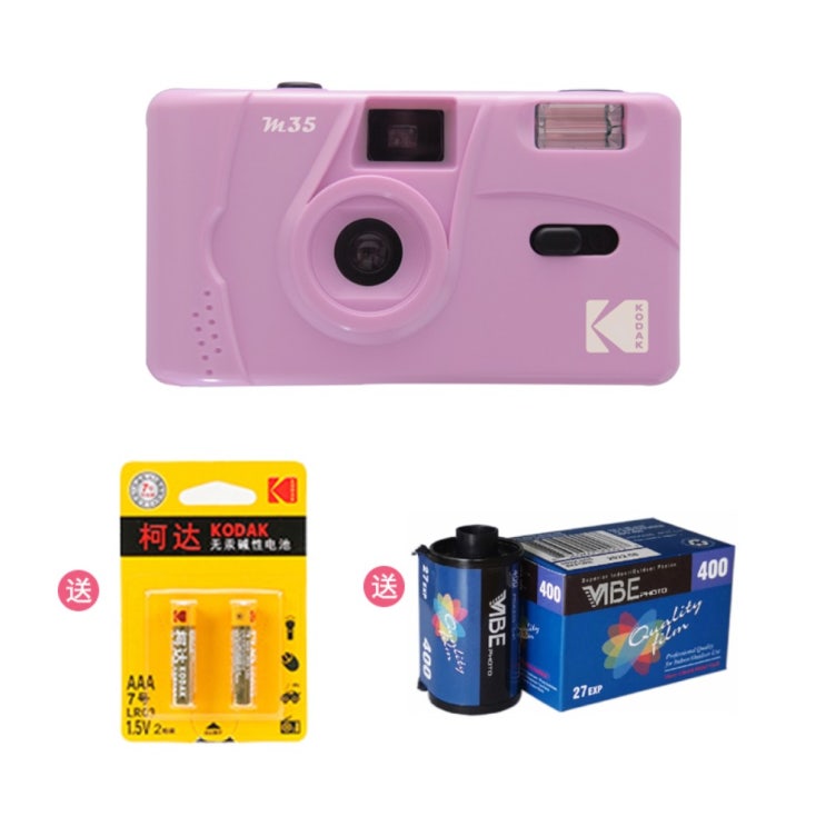 인기 급상승인 Kodak M35 코닥 필름카메라입문 다회용필름카메라, 핑크 퍼플 +2 배터리 + VIBE400 (27 매 추천해요 인기 급상승인 Kodak M35 코닥 필름카메라입문 다회용필름카메라, 핑크 퍼플 +2 배터리 + VIBE400 (27 매 추천해요