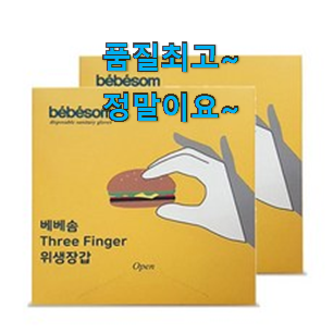 콕 찝어알려드림 손가락위생장갑 인기아이템 득템하세요 콕 찝어알려드림 손가락위생장갑 인기아이템 득템하세요