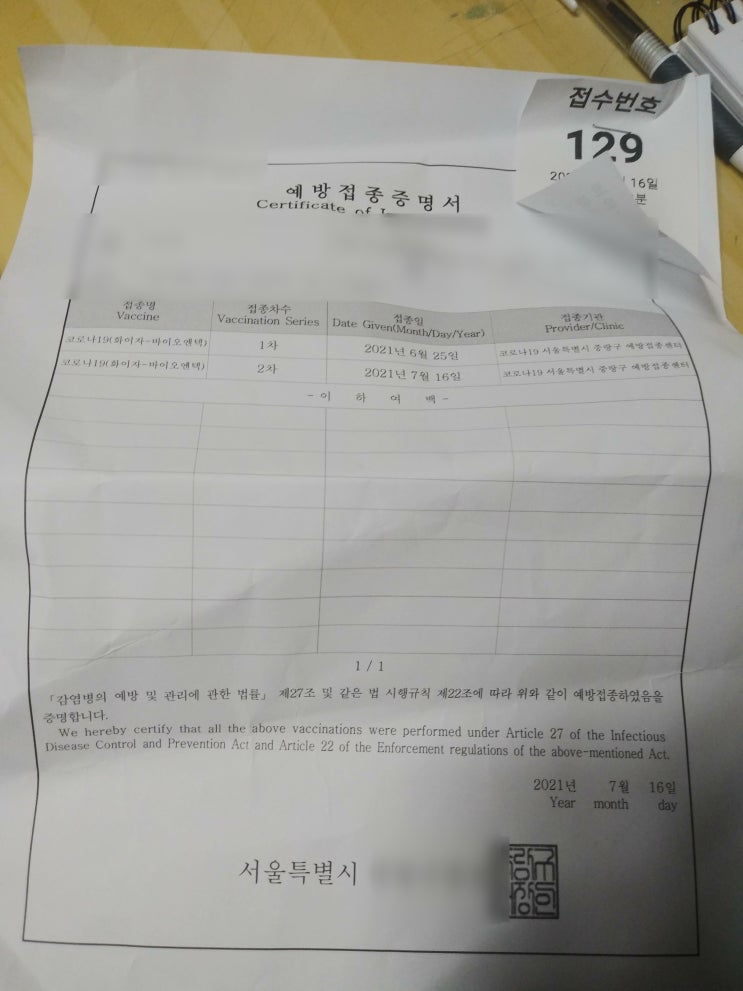  화이자 2차 맞은 후기 (근육통, 림프염)