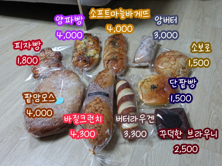  (파주)운정빵집, 운정맛집 씨엘베이커리/브라우니 찐맛집!!!!