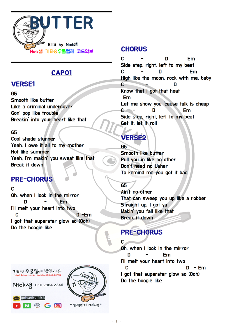 Butter lyrics (BTS) worksheet