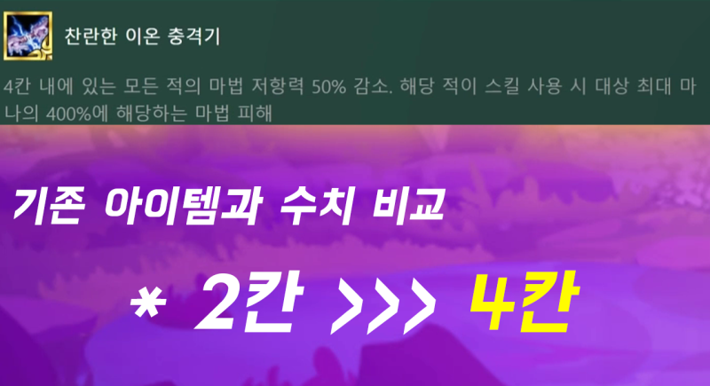 롤토체스 5.5 스탯 좋은 찬란한 아이템 추천 : 네이버 블로그 롤토체스 5.5 스탯 좋은 찬란한 아이템 추천 : 네이버 블로그