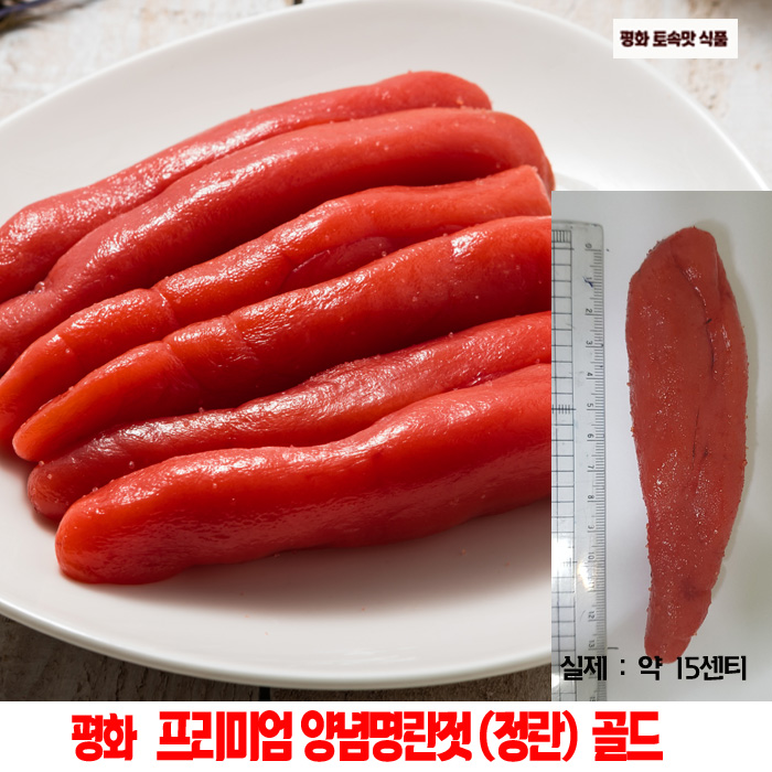 잘팔리는 프리미엄 양념명란젓 골드 평화 (고급정란) 800g (500g+300g) 명란젓, 1개 ···