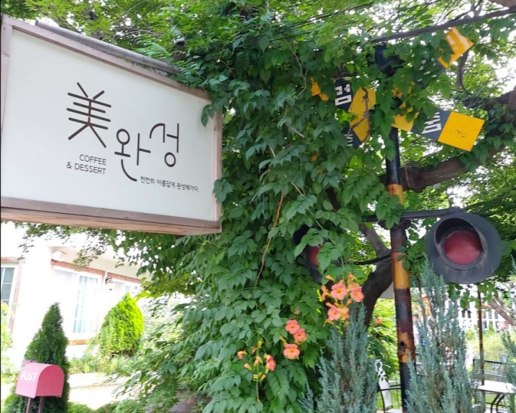 일산 풍동 카페 미완성 애니골 먹자골목 정원이 아름다운 집