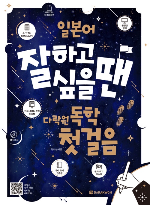 [일본어 독학] 일본어 공부 교재 고르기