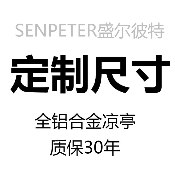 선호도 좋은 파고라 시스템 제작 원형 사각 조립식 이동식 정자 야외 테이블 세트 테라스 옥상 정원 꾸미기 썬룸 스카이 어닝 평상 차양막 전원주택 업소용 농막 원두막 63, 맞춤 성