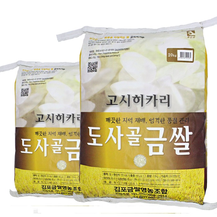 요즘 인기있는 보령농산 2020년산 햅쌀 김포금쌀 고시히카리 10kg 20kg, 1개 추천합니다