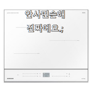  골라골라 비스포크인덕션 좋은물건 친구들도 인정하네요