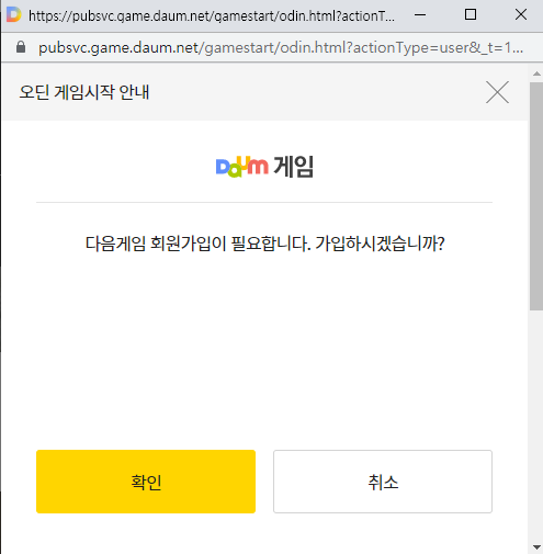 오딘 계정거래 안전하게 거래하는 세가지 연동방법 : 네이버 블로그
