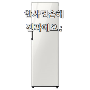  인기좋은 1도어냉장고 좋은 아이템 구성이 참 좋아요