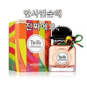  후회없는 에르메스 가성비 순위 꼭 알아야 한다구요.