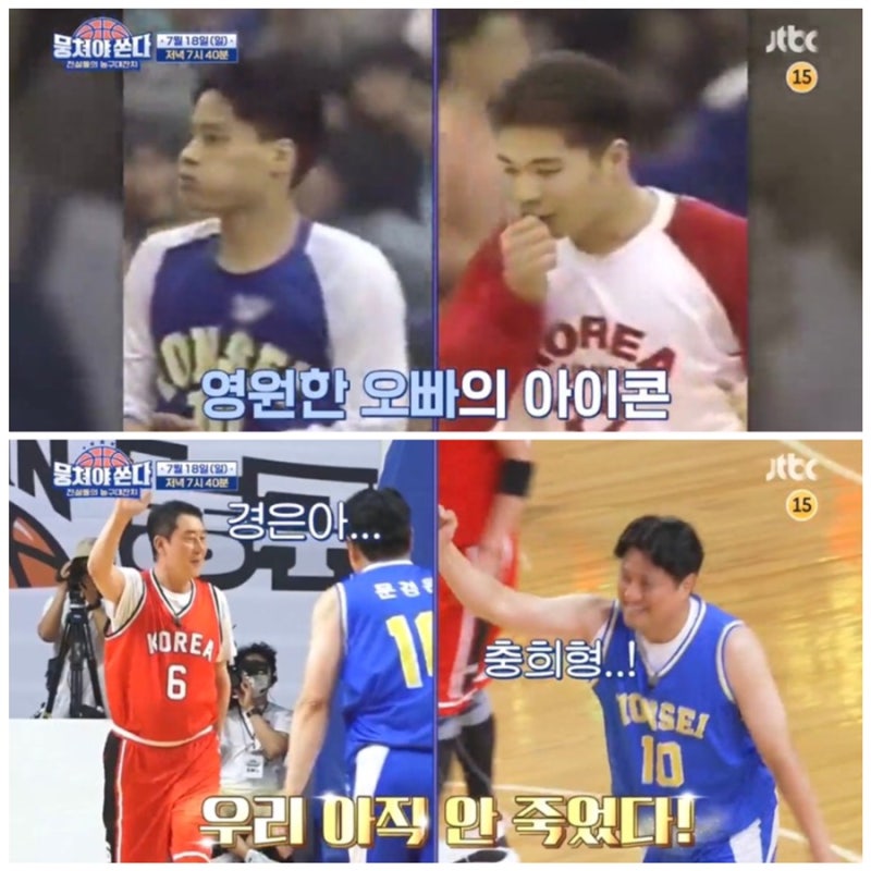 뭉쳐야쏜다 후속 종영 연고전 고려대 연세대 기아 어게인 농구대잔치 상암불낙스 이충희 나....
