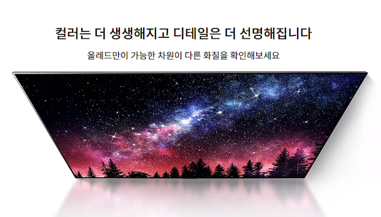  lg올레드tv77 만족도가 높을 수밖에 없는 이유ㅣOLED77C1QNB