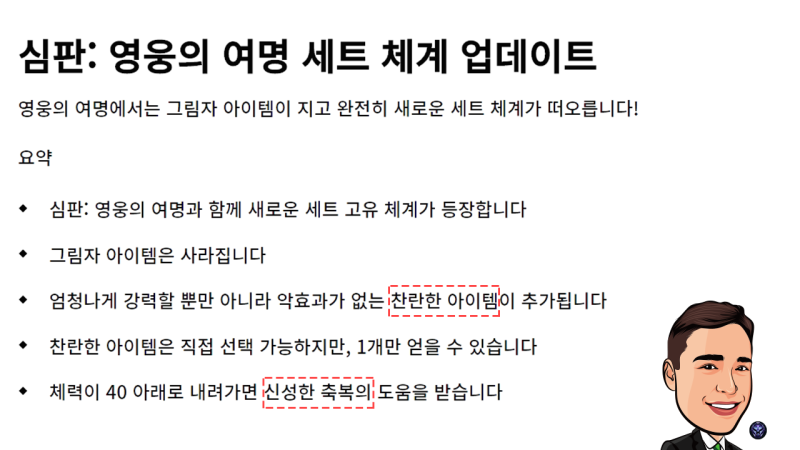 롤토체스 5.5 스탯 좋은 찬란한 아이템 추천 : 네이버 블로그 롤토체스 5.5 스탯 좋은 찬란한 아이템 추천 : 네이버 블로그