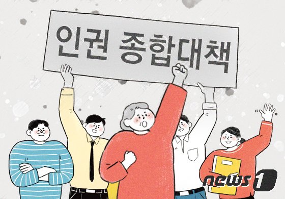 "청년은 '공정'을, 노인은 '생존'을…여성은 '성평등' 원한다"