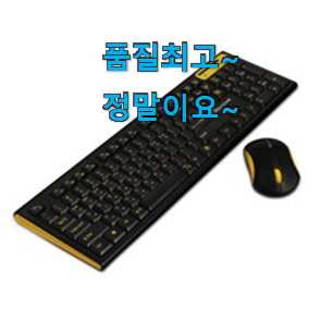 너무착한 무선키보드마우스 꿀템 순위정보 맘에 쏙 든다니깐요. 너무착한 무선키보드마우스 꿀템 순위정보 맘에 쏙 든다니깐요.