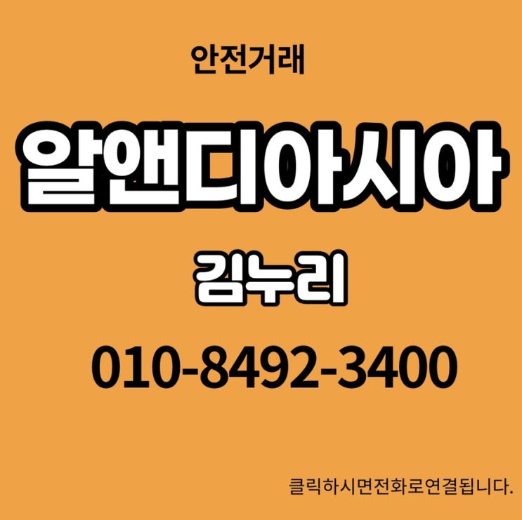  알앤디아시아