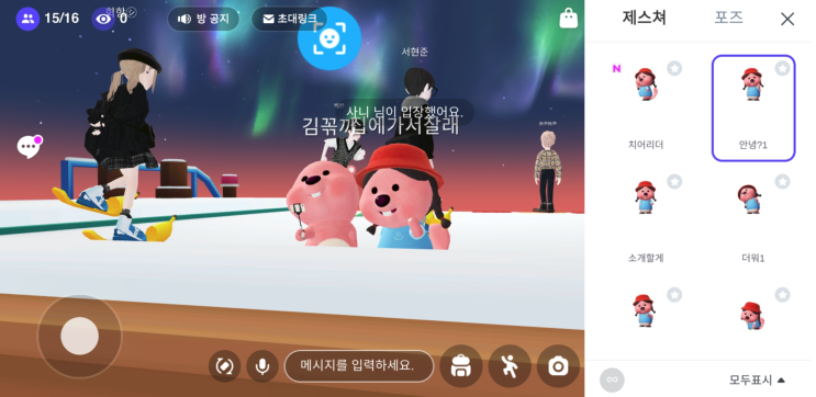  네이버 메타버스 제페토의 세계로 떠나보자 (Feat. 잔망루피)