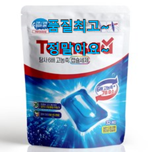 인기짱 캡슐세제 가성비 순위 확실한 정보네요. 인기짱 캡슐세제 가성비 순위 확실한 정보네요.