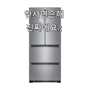  맘에드는 lg전자김치냉장고 물건 리스트 굿초이스 맞네요.